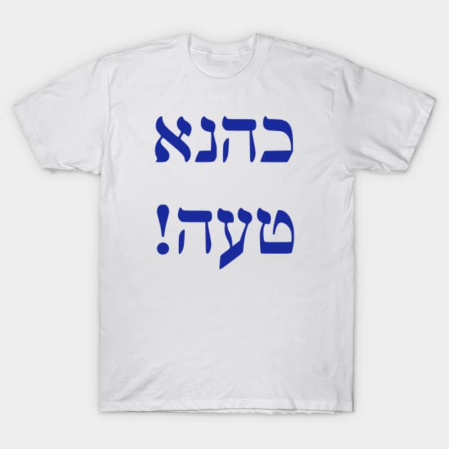 Kahane Was Wrong T-Shirt by dikleyt